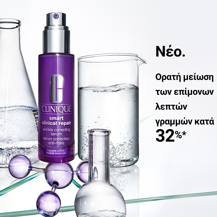 Αντιμετωπίστε έξυπνα τις ρυτίδες.